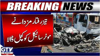 Breaking News: Tragic Accident in Kabirwala | 3 People Killed in Road Crash | GTV News