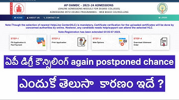 AP DEGREE 2023 COUNSELLING DATES AGAIN EXTENDED | OAMDC DEGREE COUNSELLING