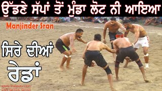 Manjinder saran Top Raids (2022) Kabaddi Cup