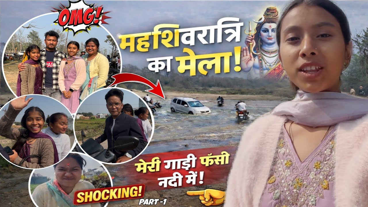 🔥 Mahashivratri Mela Mein Kya Kya Hua? | Full Experience Vlog part -1 #gajura 