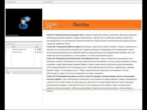 «Реализация учета зарплаты в особых условиях в программе «1С:ЗУП 8, ред. 3»