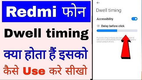redmi mobile me Dwell timing setting set/use kaise kare ।। how to set/use Dwell timing in Redmi