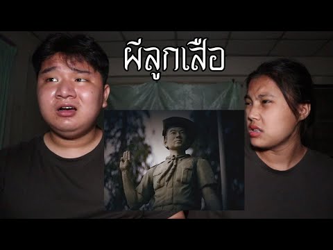 พวกเราซื้อ ผีลูกเสือ มาจาก Dark Web! | หลอนดาร์กเว็บ EP.123
