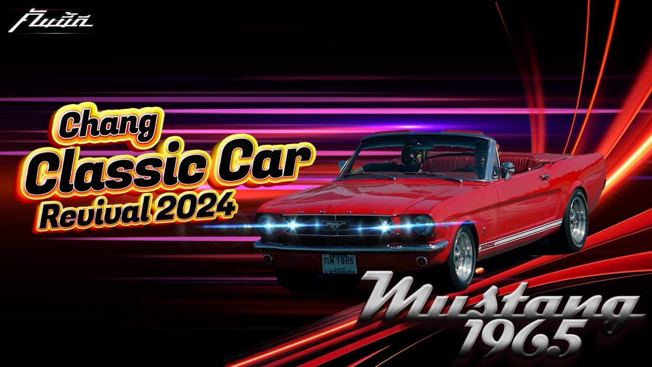 "ย้อนเวลากลับไปกับความคลาสสิกที่ไม่มีวันลืม" ในงาน Chang Classic Car Revival 2024 ที่บุรีรัมย์!!