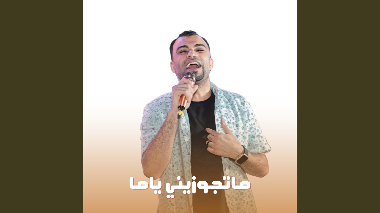 ماتجوزيني ياما (Live)