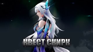 Сюжетка Скирк! | Genshin Impact 5.7 60 РП | Прохождение Genshin Impact | Стрим по Геншину