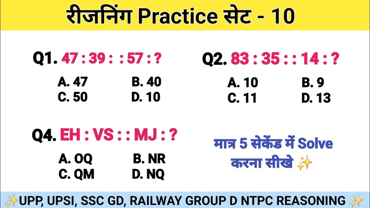 रीजनिंग सेट प्रैक्टिस पार्ट 10 | Number Analogy Reasoning reasoning tricks SSC CGL CHSL UPP GROUP D