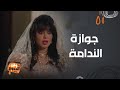 مسلسل غلط بنات | جوازة الندامة | خيبة أمل الهام الفضالة في جوازات بناتها