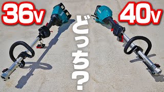 マキタマニアがおすすめする最強の充電式スプリットモーターはこれだ!【36V?40V?】