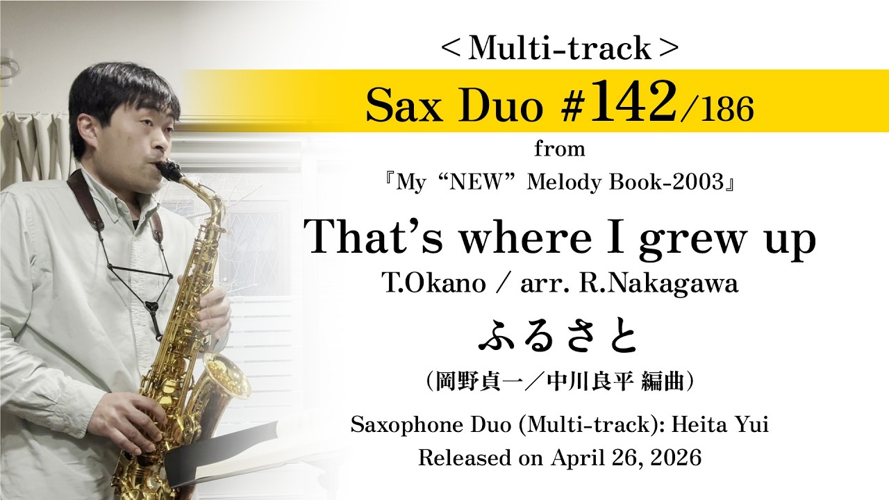 Sax Duo No.142】岡野貞一: ふるさと -1915-（arr. R.Nakagawa） - YouTube