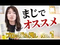 ついにこの子を紹介します【コスパ最強で保湿と美白】エンビロン