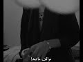 حالات واتس اب ما وقفت بعينك بصوت زينة عماد