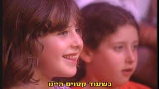 שירי ילדות - ילדאיש עוזי חיטמן