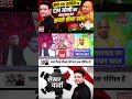 "सिर्फ परिवार का विकास..." योगी ने घेरा सपा-कांग्रेस का परिवारवाद! #upelection2027 #yogiadityanath
