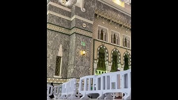 خواتيم #سورة_البقرة من #صلاة_المغرب #اليوم ٢٢ ذو القعدة #سعود_الشريم