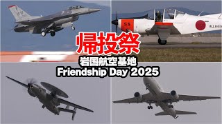 祭のあとの帰投祭！岩国編 海上自衛隊・米海兵隊岩国航空基地フレンド