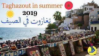 Morocco Taghazout video walks 2 . شاهد أجواء تغازوت في الصيف