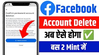 Facebook account delete | Facebook account delete kaise karen | how to delete Facebook account