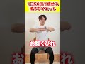 【座ったまま-3キロ】1日1回で痩せる！椅子に座って簡単ダイエット🔥お腹引き締め/ 腰痛予防にも