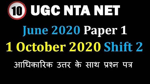 (Hindi) June 2020 - 1 October Shift 2 NTA NET General Paper 1 question paper with official answers