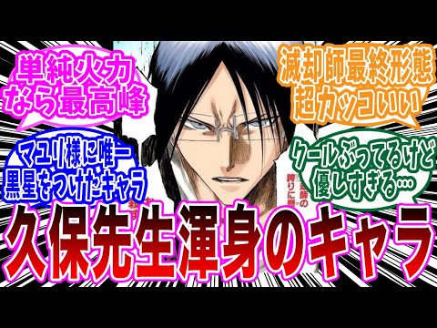 石田雨竜 涅マユリ BLEACH 千年血戦篇 コンの超BIGガラポン 白哉