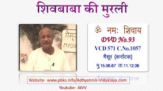 VCD 571 Mysore Mu.15.06.67 Dt.11.12.06 ll शिवबाबा की मुरली Shivbaba Ki Murli @A1SPIRITUALUNIVERSITY