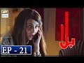 Balaa Episode 21 - 12th November 2018 - ARY Digital Drama [Subtitle Eng]