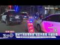 全台掃蕩毒駕!出動5千警力 單日查獲毒駕155件｜TVBS新聞 @TVBSNEWS01