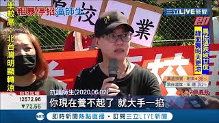 ""?! :│ │【LIVE】20200923│