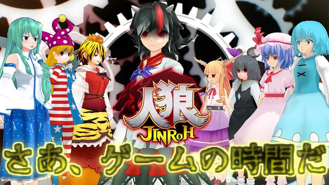 ゆっくりたちの人狼ゲーム Returns ゆっくり茶番 人狼ゲーム Youtube