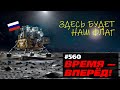 Россия готовится к Луне | Европейцы доели последнюю ракету (+СБОР!)