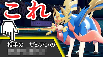 環境崩壊 強すぎてこの型 絶対に 増えます この環境の イベルタル ガチでやばすぎる件について ポケモン剣盾 Mp3