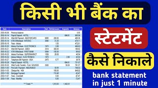 bank statement kaise nikale || how to download bank statement, by technical super gyan screenshot 4