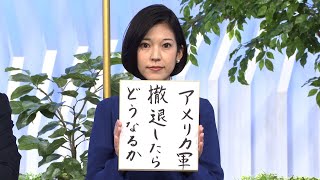 強まる在韓米軍撤退論「日本への影響は？」【キャスター西野志海の「もっとみたい！ニュースの疑問」】ケビン・メア氏（元アメリカ国防省　日本部長）