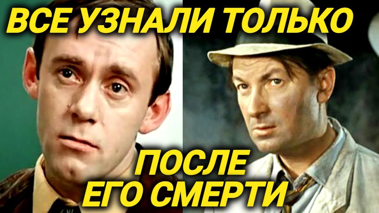 За это Вицин, Леньков, Носик, Равикович ненавидели свои роли в кино