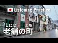 Night Out in Onomichi | Real Japanese Conversation Listening Practice