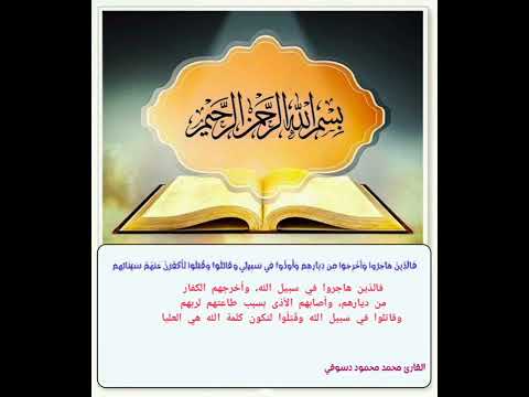 ربنا وآتنا ما وعدتنا على رسلك ولا تخزنا يوم القيامة