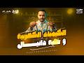 الـ 20 درجة المضمونة الكيمياء الكهربية وخلية دانيال في ساعة واحدة خالد هلال 2026