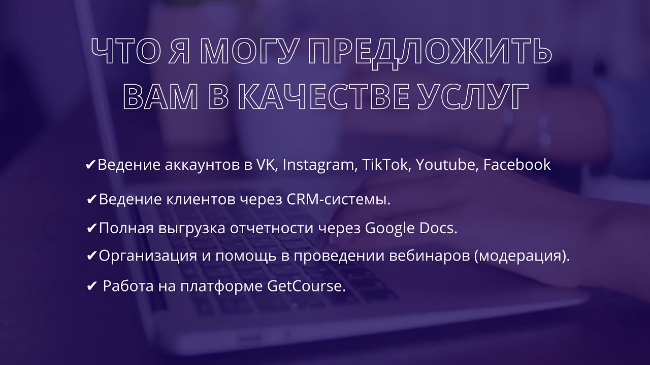 Администратор социальных сетей_Ирина Плетнева - YouTube