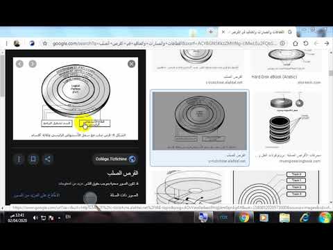 فيديو: كيفية حفظ البيانات من القرص الصلب الخاص بك