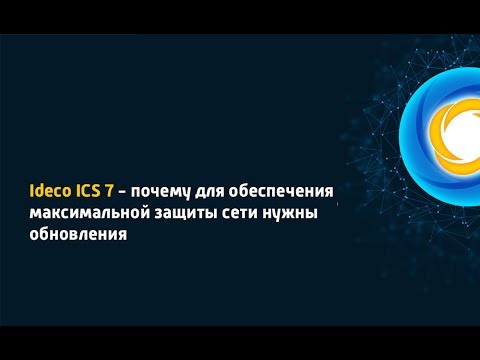 Видео: Обновляются ли файлы ICS?