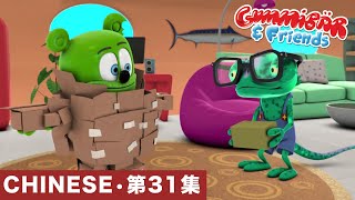 Gummy Bear Show CHINESE • E31 "甘米熊的包裹" Gummibär And Friends