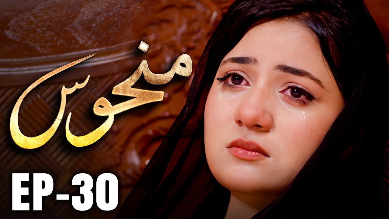 Manhoos – Episode 30 | Cursed Love, Dark Secrets | New Pakistani Drama