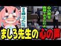 【ストグラ】ましろ先生のせいで悪魔の笑いが出てしまうぷぅちゃんwww【鬼ヶ島ぴぃち】