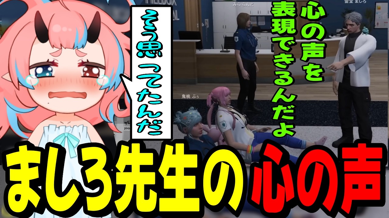 【ストグラ】ましろ先生のせいで悪魔の笑いが出てしまうぷぅちゃんwww【鬼ヶ島ぴぃち】