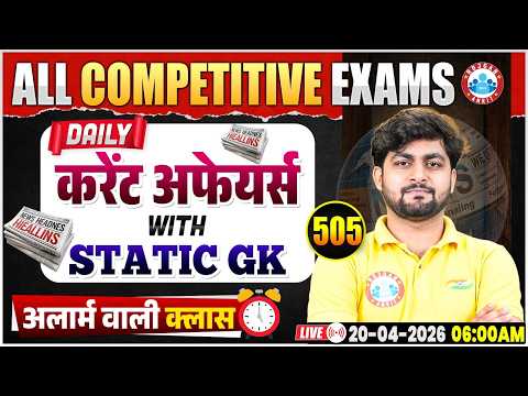 Current Affairs Today | 20 April Current Affairs 2026 | Daily Current Affairs Update By Aadarsh Sir