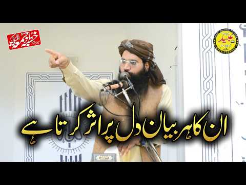 Molana Waqas Saddique Shab Topic Hazrat Yousuf As ka Waqia Part 2 By Abaid Islamic CD Center