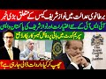 Big news from London about Nawaz Sharif case || Record of high profiles cases in Supreme Court