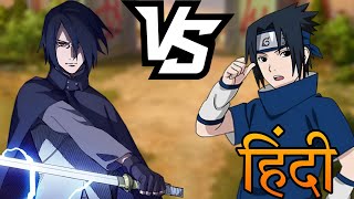 When Adult Sasuke Meets Child Sasuke Fan Animation Hindi Dubbed
