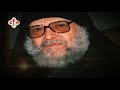 عظة بعنوان لا تخف أنا معك لمثلث الرحمات الأنبا ميخائيل مطران أسيوط 